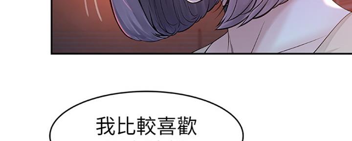 《我们的戏剧关系》第2话 第111页