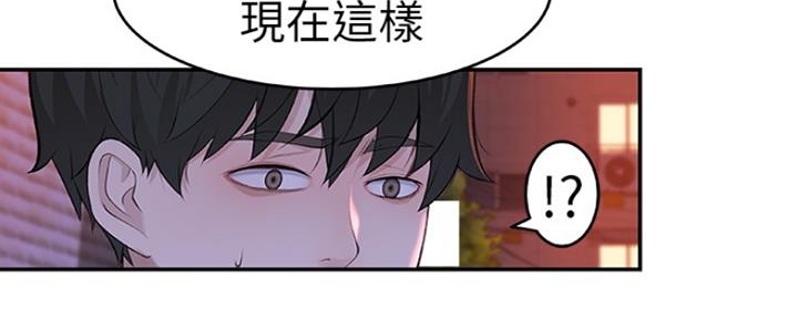 《我们的戏剧关系》第2话 第112页