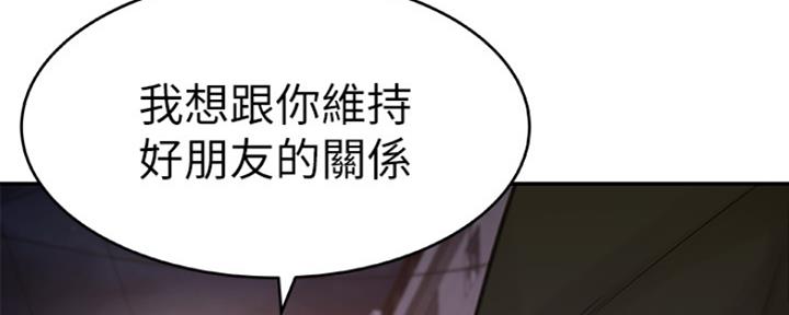 《我们的戏剧关系》第2话 第114页