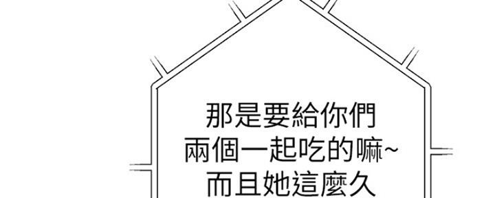 《我们的戏剧关系》第2话 第13页