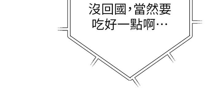 《我们的戏剧关系》第2话 第14页