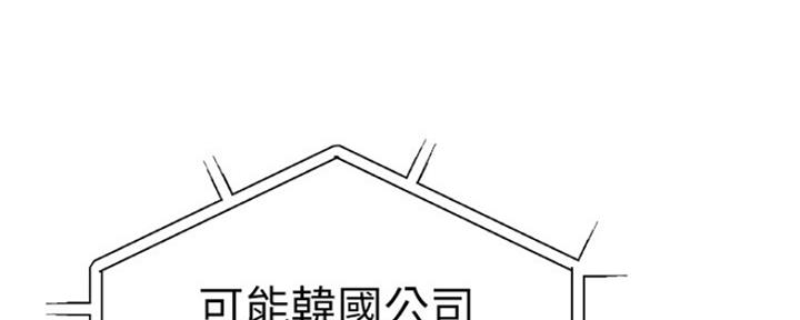 《我们的戏剧关系》第2话 第19页