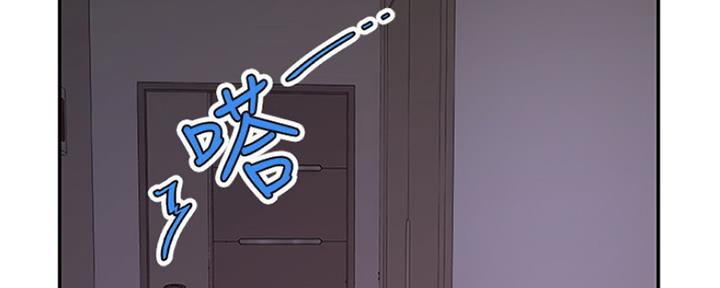 《我们的戏剧关系》第2话 第29页