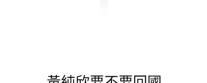 《我们的戏剧关系》第2话 第36页