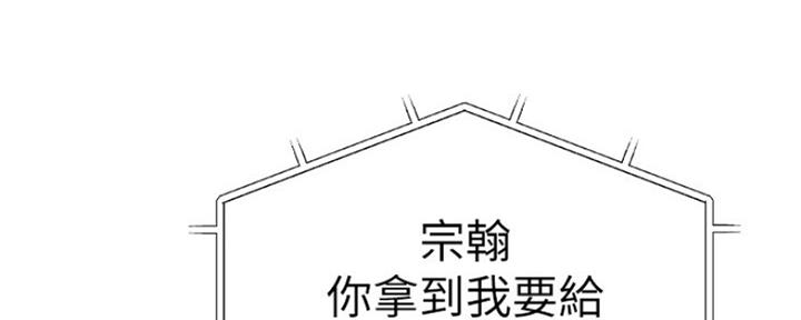 《我们的戏剧关系》第2话 第3页