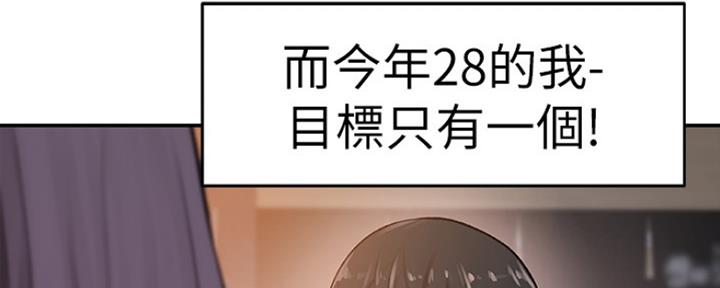 《我们的戏剧关系》第2话 第46页