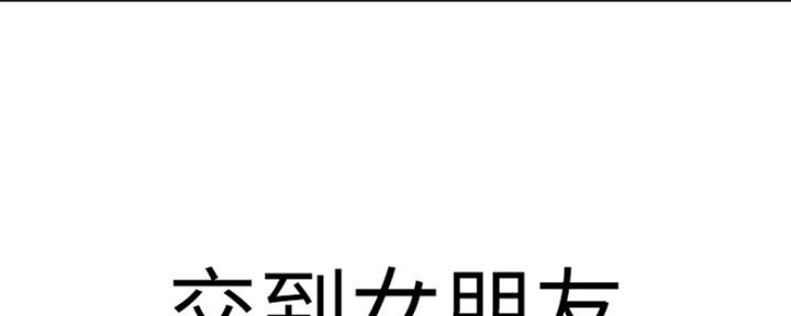 《我们的戏剧关系》第2话 第53页