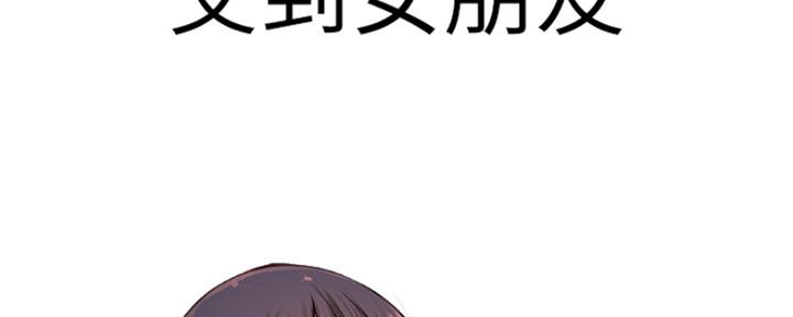 《我们的戏剧关系》第2话 第54页