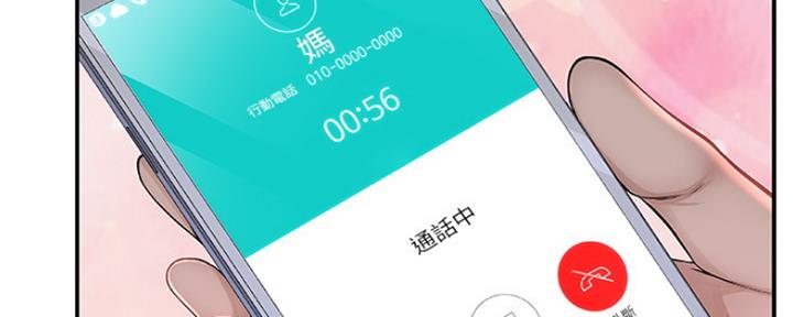 《我们的戏剧关系》第2话 第5页