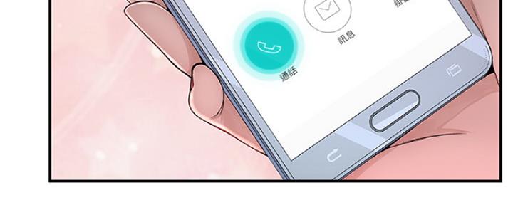 《我们的戏剧关系》第2话 第6页