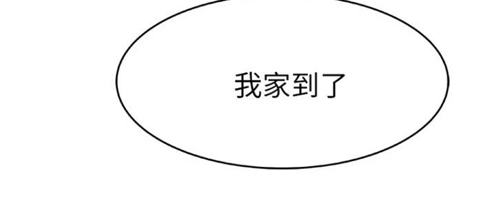 《我们的戏剧关系》第2话 第75页