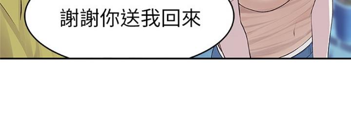 《我们的戏剧关系》第2话 第78页