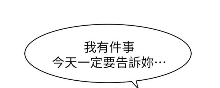 《我们的戏剧关系》第2话 第87页