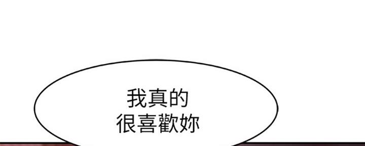 《我们的戏剧关系》第2话 第91页