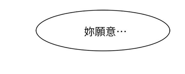 《我们的戏剧关系》第2话 第95页
