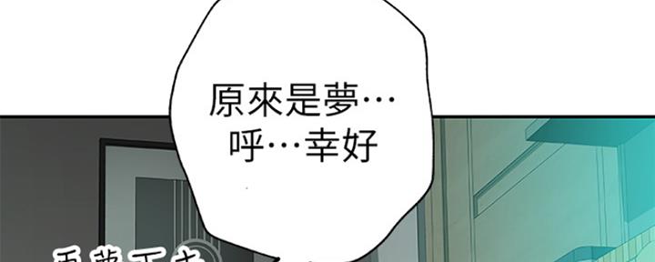 《我们的戏剧关系》第5话 第102页