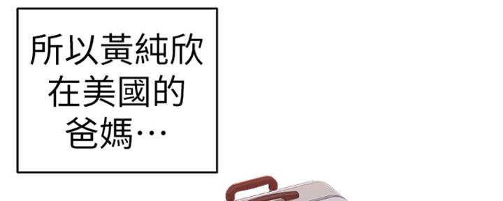 《我们的戏剧关系》第5话 第21页