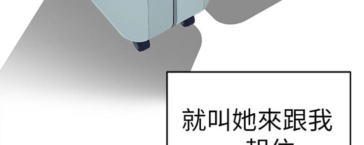 《我们的戏剧关系》第5话 第24页