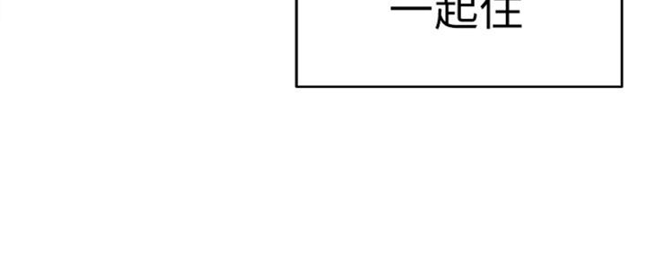 《我们的戏剧关系》第5话 第25页