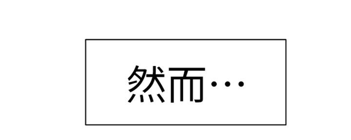 《我们的戏剧关系》第5话 第26页