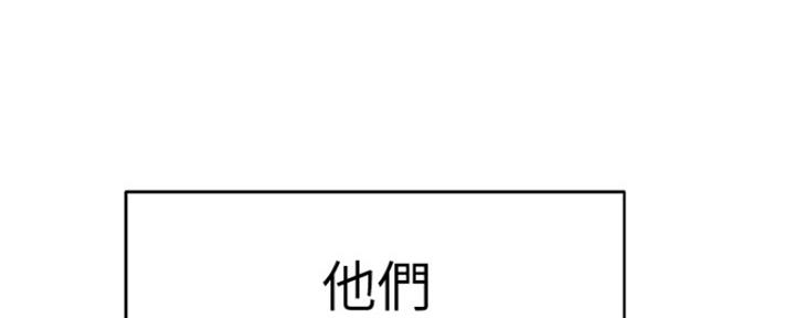 《我们的戏剧关系》第5话 第30页