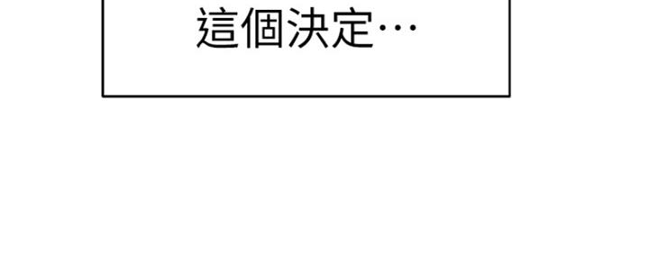 《我们的戏剧关系》第5话 第31页