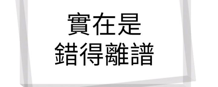 《我们的戏剧关系》第5话 第39页