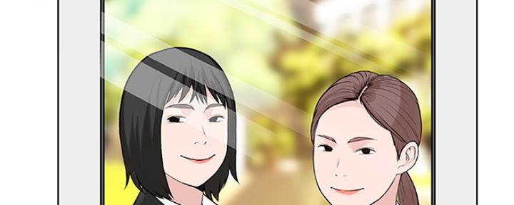 《我们的戏剧关系》第5话 第3页