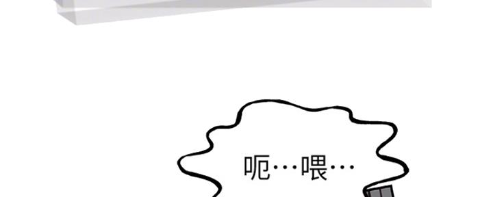 《我们的戏剧关系》第5话 第40页