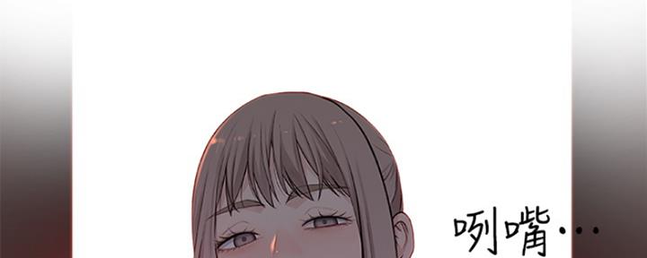 《我们的戏剧关系》第5话 第50页