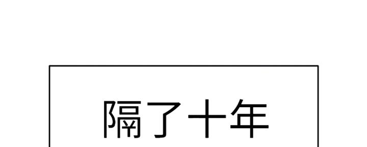 《我们的戏剧关系》第5话 第57页