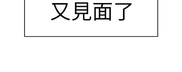 《我们的戏剧关系》第5话 第58页