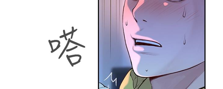 《我们的戏剧关系》第5话 第64页