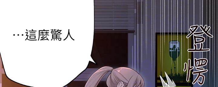 《我们的戏剧关系》第5话 第70页