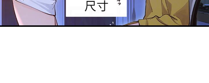 《我们的戏剧关系》第5话 第72页