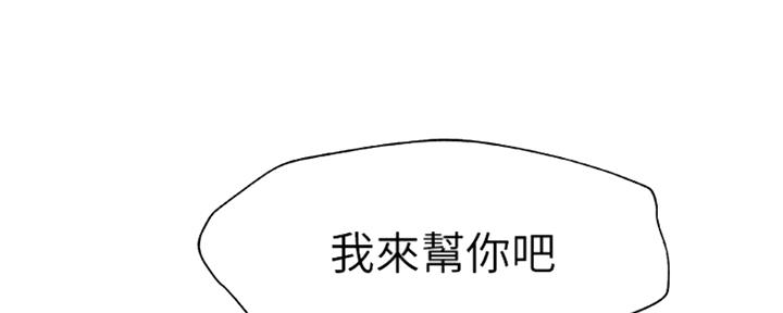 《我们的戏剧关系》第5话 第73页