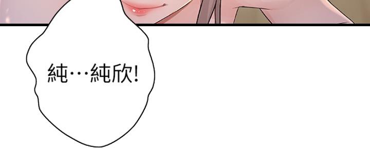 《我们的戏剧关系》第5话 第85页