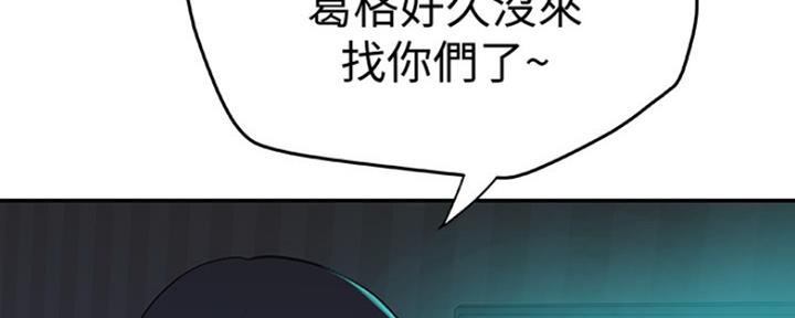《我们的戏剧关系》第4话 第105页