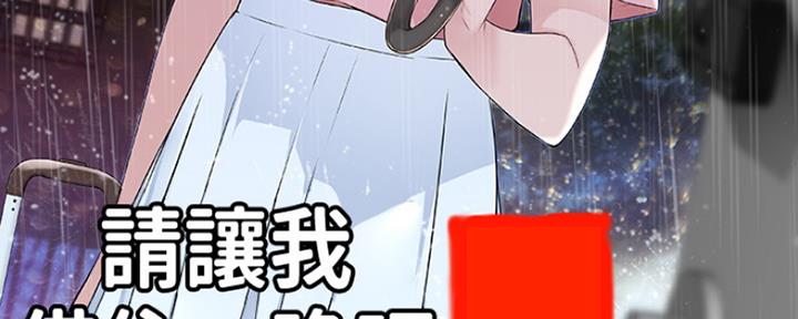 《我们的戏剧关系》第4话 第111页
