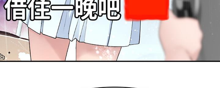 《我们的戏剧关系》第4话 第112页