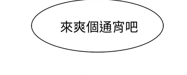 《我们的戏剧关系》第4话 第113页