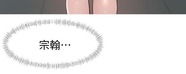 《我们的戏剧关系》第4话 第11页