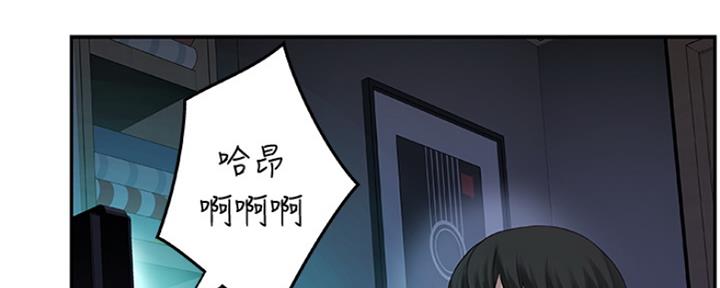 《我们的戏剧关系》第4话 第125页