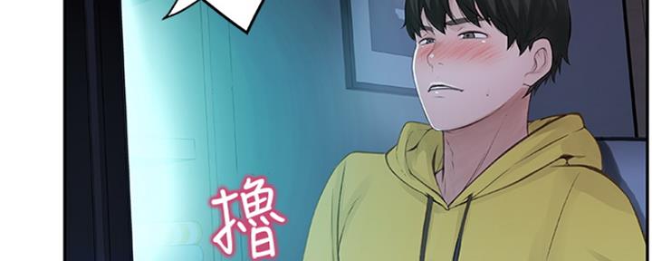 《我们的戏剧关系》第4话 第126页