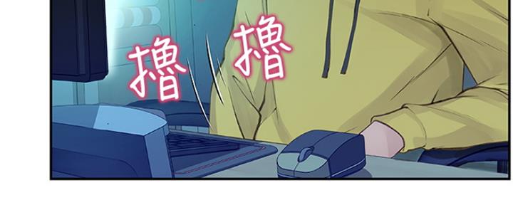 《我们的戏剧关系》第4话 第127页