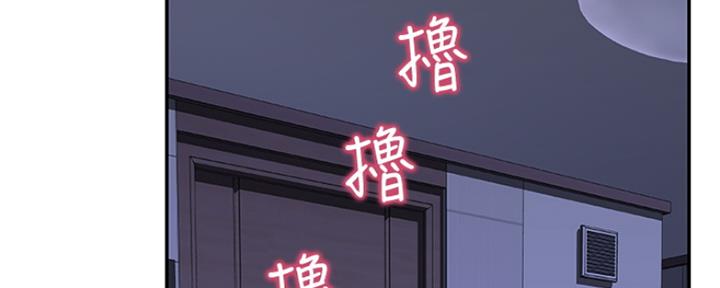 《我们的戏剧关系》第4话 第136页