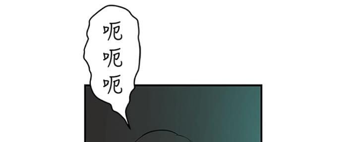 《我们的戏剧关系》第4话 第140页