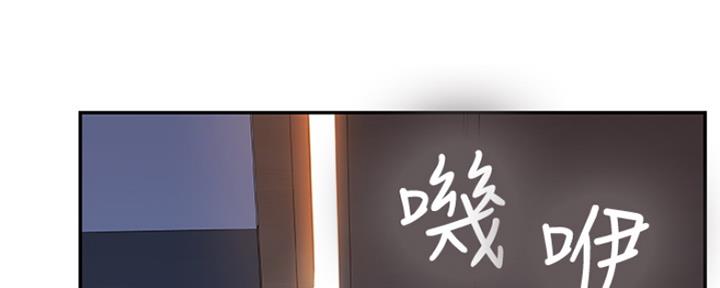 《我们的戏剧关系》第4话 第143页