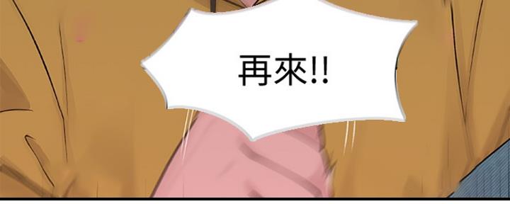 《我们的戏剧关系》第4话 第149页