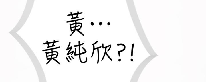 《我们的戏剧关系》第4话 第161页